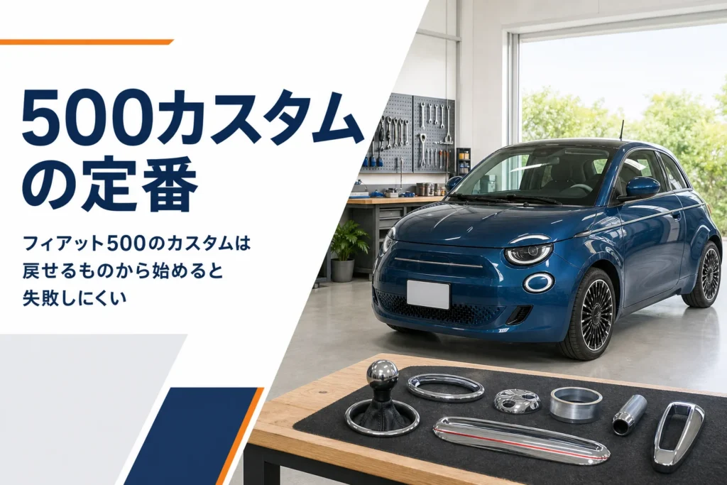 ステッカーを貼った小さな3ドアハッチバックとカスタムパーツが並ぶガレージ