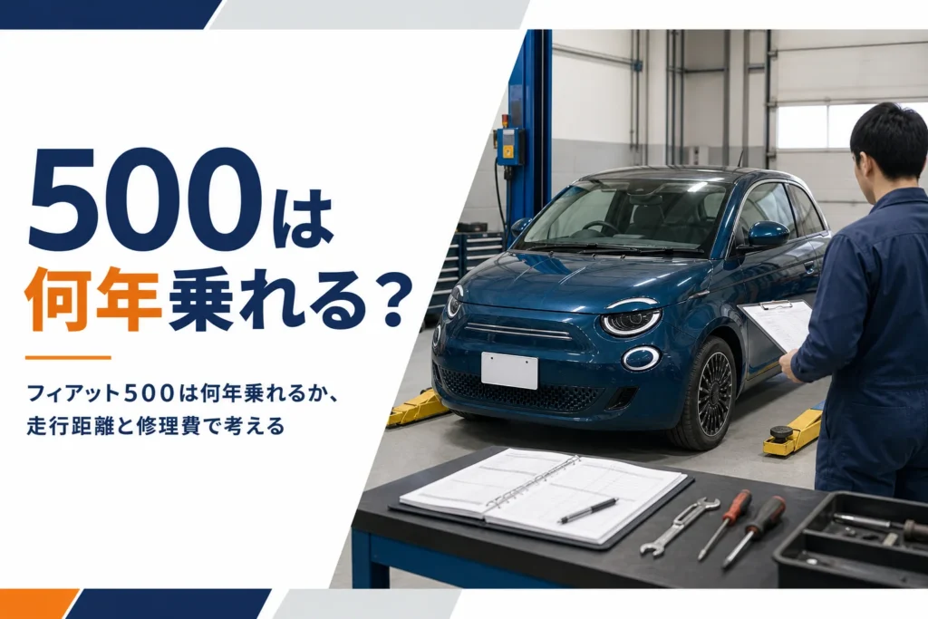 整備工場で点検を待つ小さなイタリアのハッチバック