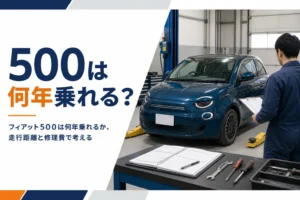 整備工場で点検を待つ小さなイタリアのハッチバック
