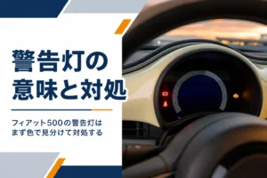 警告灯が点いた小さな車の丸いメーター