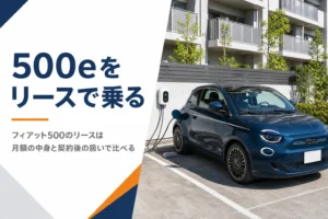 マンションの駐車場で充電中の小さな電気自動車