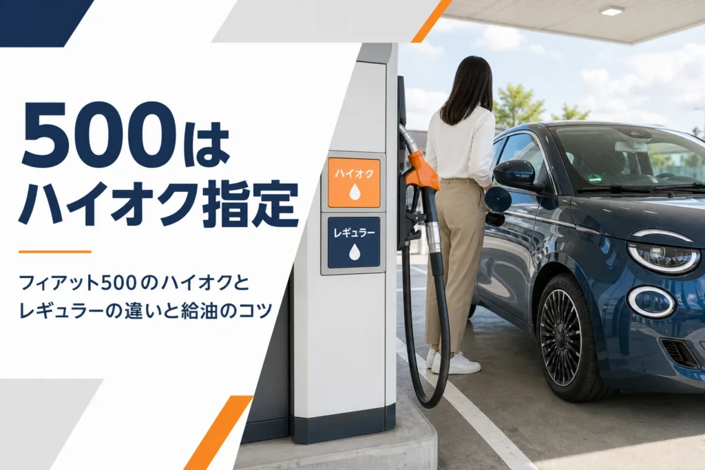 ガソリンスタンドで給油を待つ小さなイタリアのハッチバック