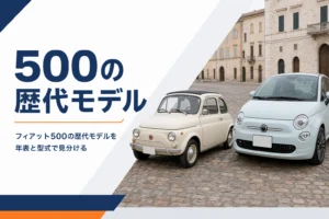 クラシックな旧車と現代の3ドアハッチバックが並ぶ広場