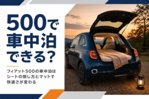 夕暮れのキャンプ場でテールゲートを開けた小さな3ドアハッチバックとマット