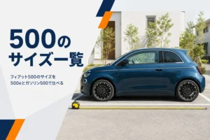 駐車スペースに停まった小さな3ドアハッチバックと寸法を測るメジャー
