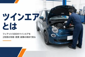 ボンネットを開けたフィアット500のツインエアエンジン