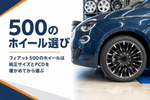 小さな3ドアハッチバックの前輪とアルミホイールのアップ