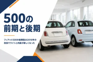 フィアット500の前期型と後期型が並ぶ中古車展示場